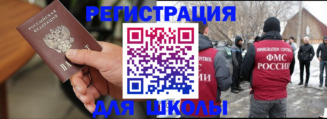 прописка паспорт в Снежногорске