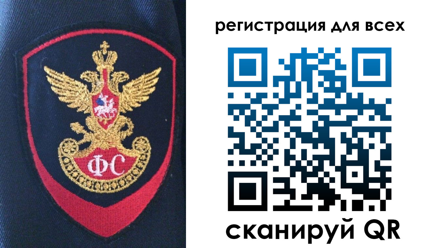 временная регистрация законно в Снежногорске