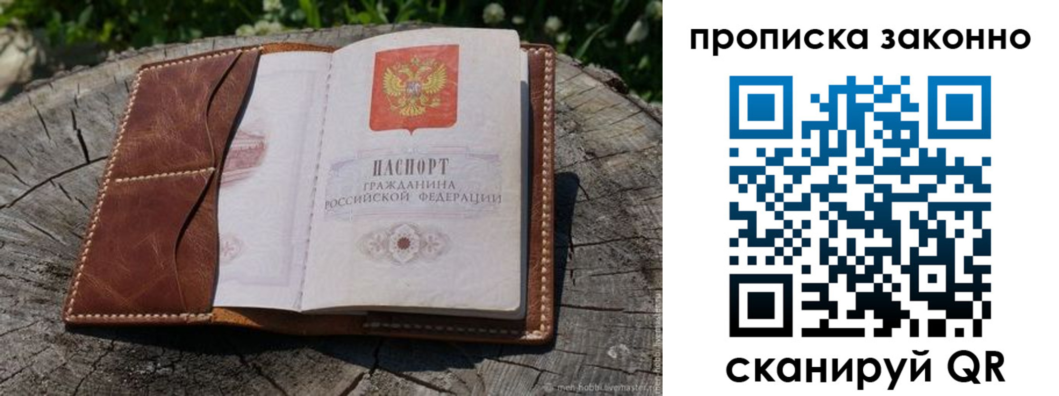 временная регистрация купить в Снежногорске