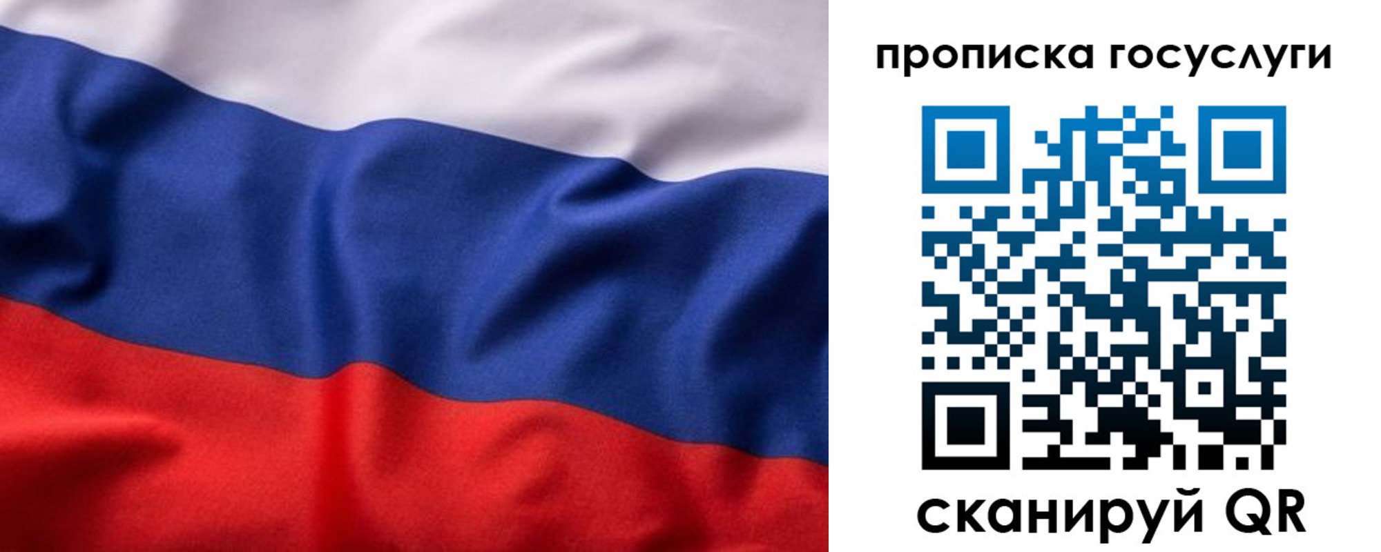 временная регистрация собственник в Снежногорске