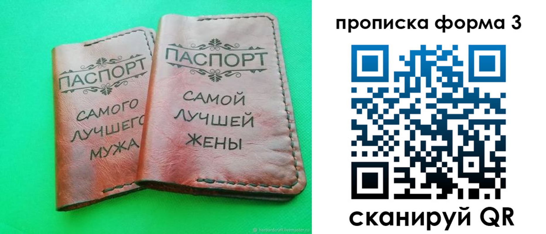 временная регистрация для школы в Снежногорске
