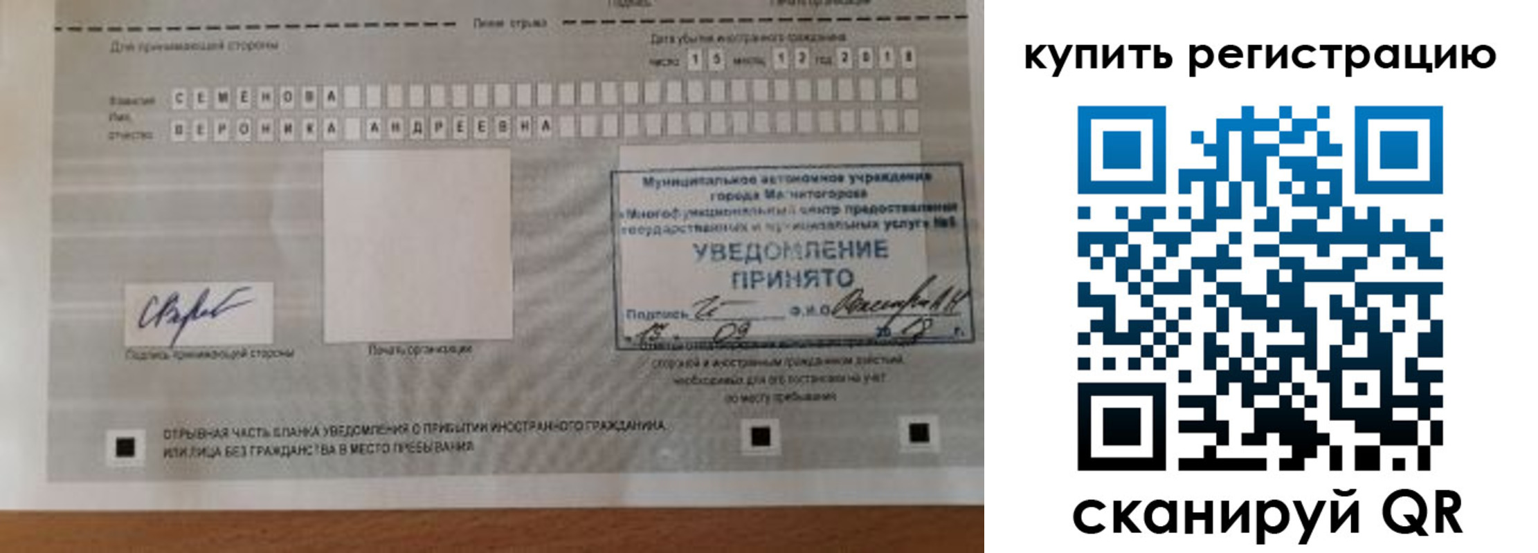 временная регистрация для всех в Снежногорске
