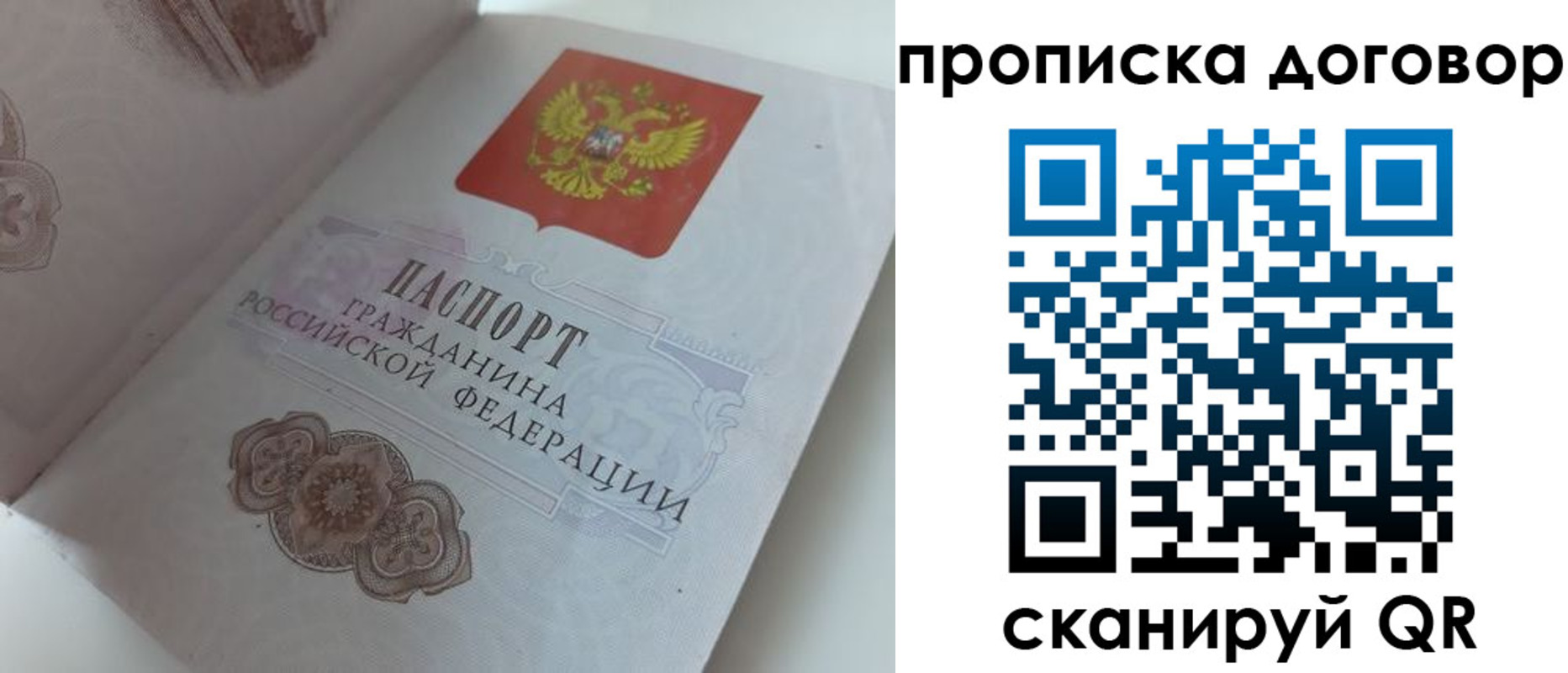 прописка для военкомата в Снежногорске