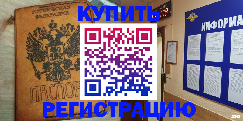 найти адрес прописки в Снежногорске