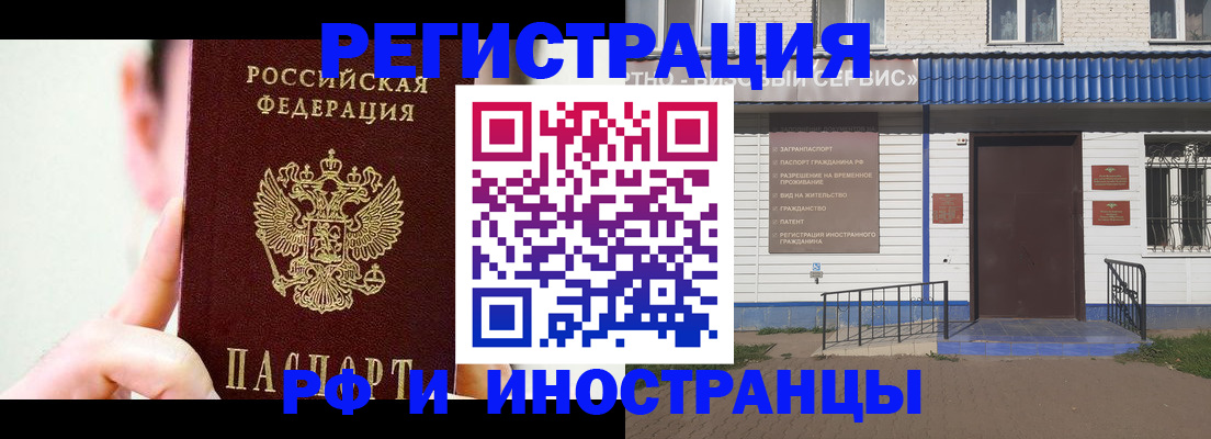 временная регистрация надежно в Снежногорске