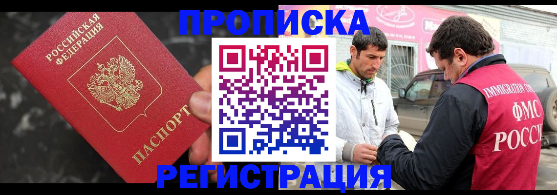 временная регистрация госуслуги в Снежногорске